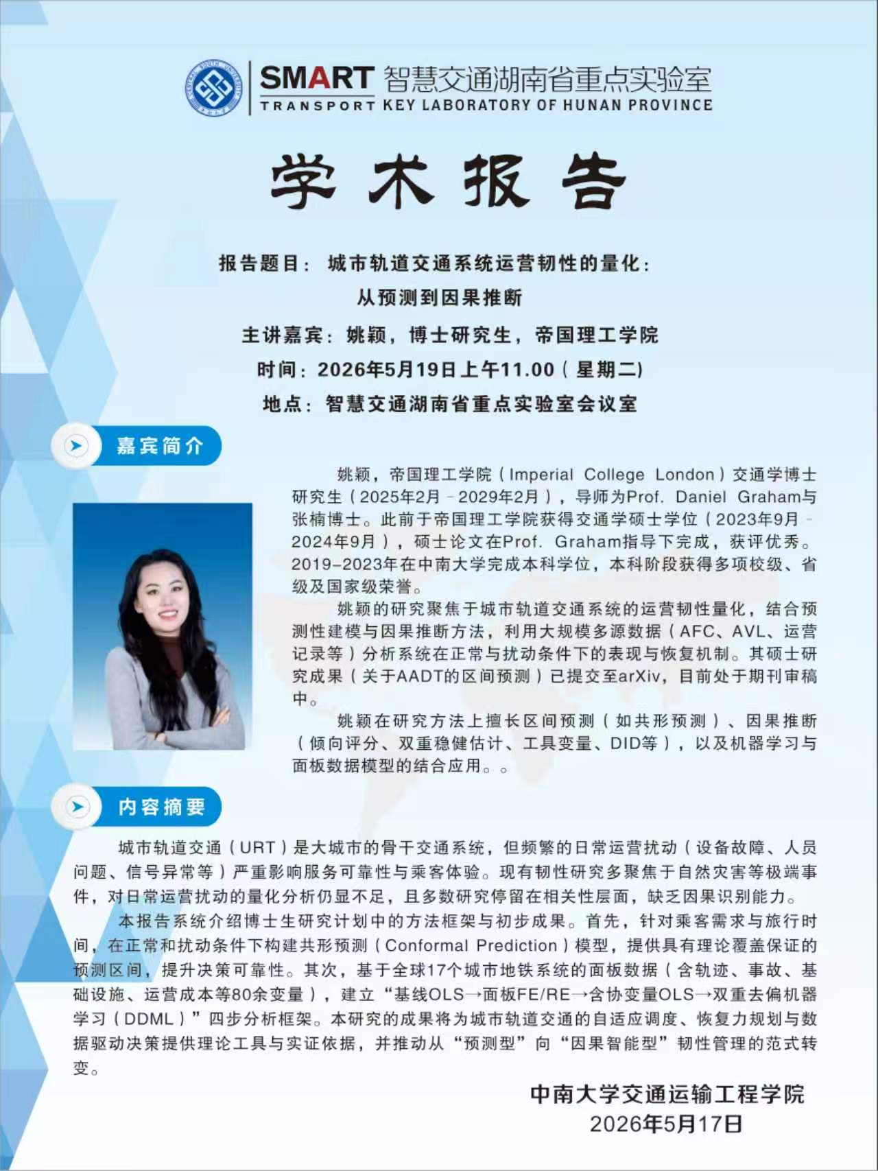 电子竞技博彩
