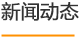 电子竞技博彩